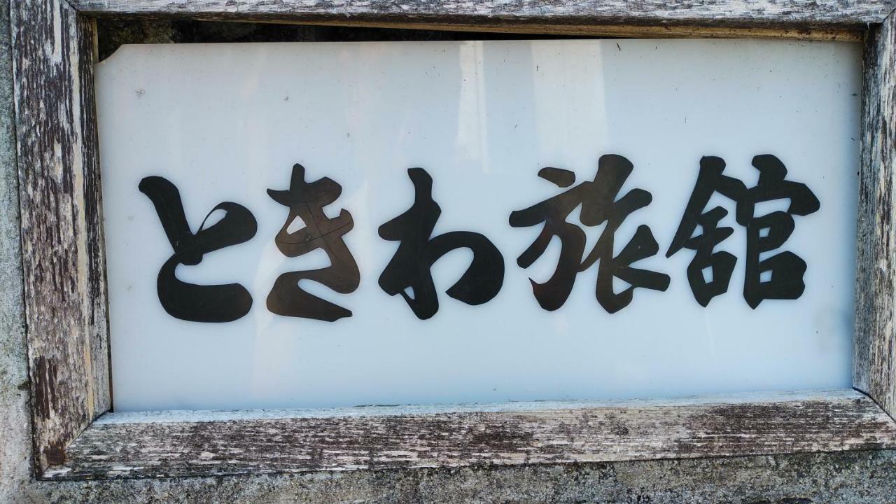 Walking Pilgrimage Hotel Tokiwa Ryokan Ozu  Eksteriør billede